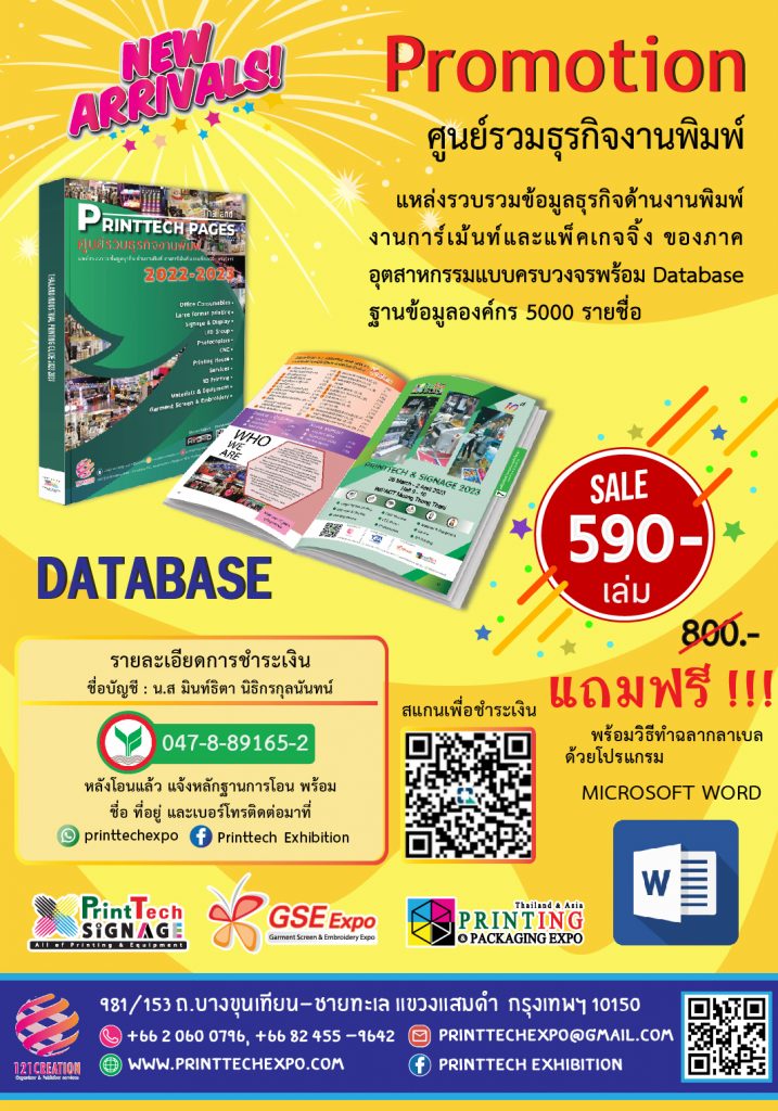 Printtech Pages