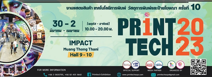 Printtech Expo 