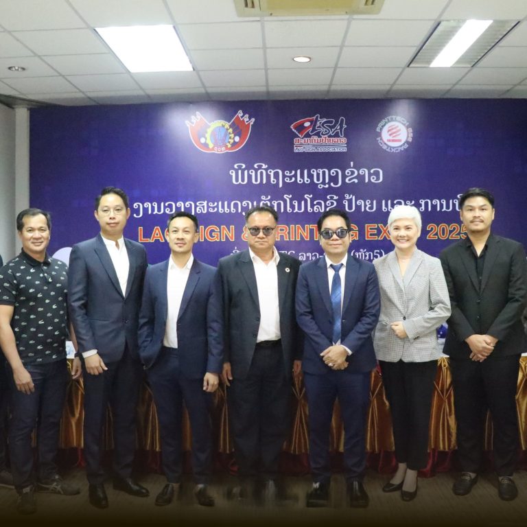 งานแถลงข่าว LAO Sign & Printing Expo 2025